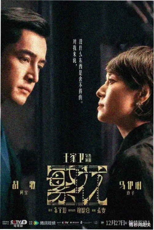 雾港迷案犯罪推理短剧剧照
